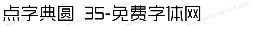 点字典圆 35字体转换